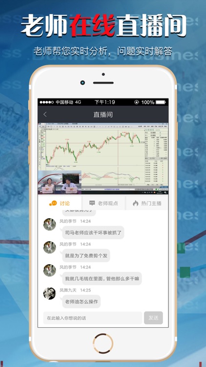 白银宝-现货贵金属投资期货微赚钱神器 screenshot-3