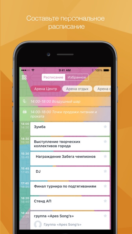 День молодежи НВ