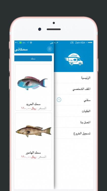 سمكاتي وخرافي screenshot-4