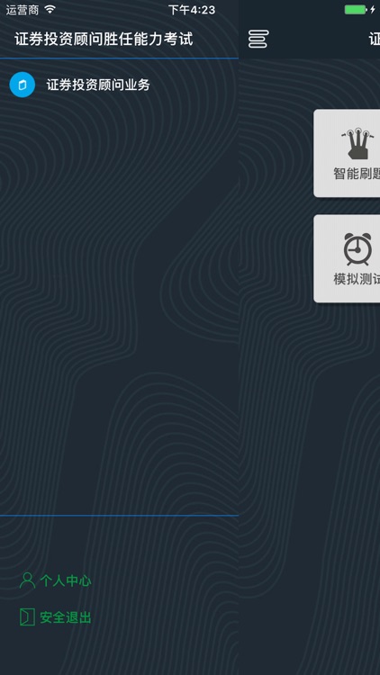 证券专项考试亿题库-证券专项胜任能力考试刷题利器