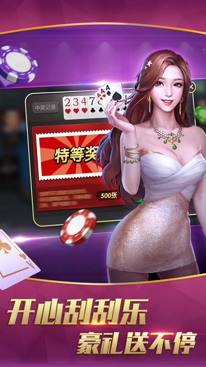 炸金花-真人疯狂炸金花欢乐版 screenshot-3