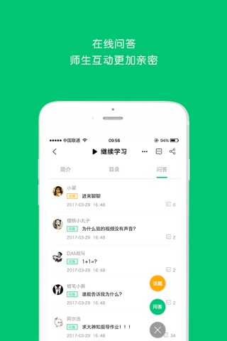 医药云课堂 screenshot 4