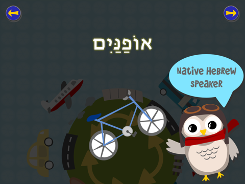 Screenshot #6 pour Gus on the Go: l'Hébreu