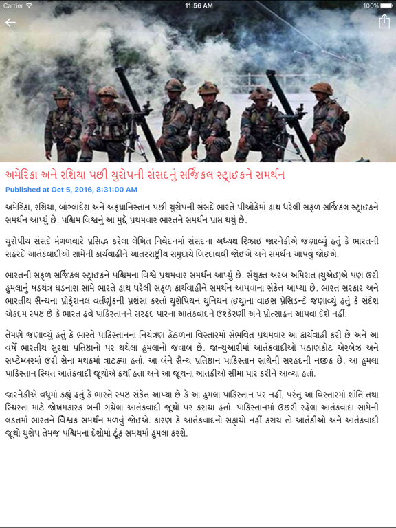 Screenshot #5 pour TV64 Live Gujarati News