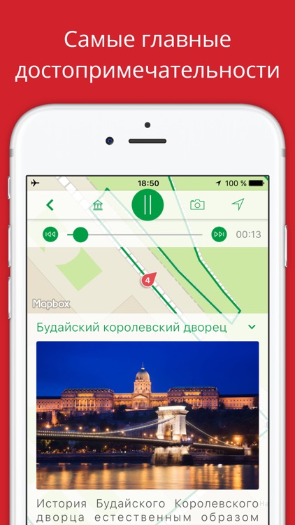 Мой Будапешт Путеводитель и аудиогид по Будапешту