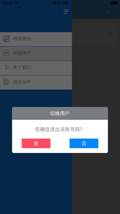 中惠地热 screenshot-4