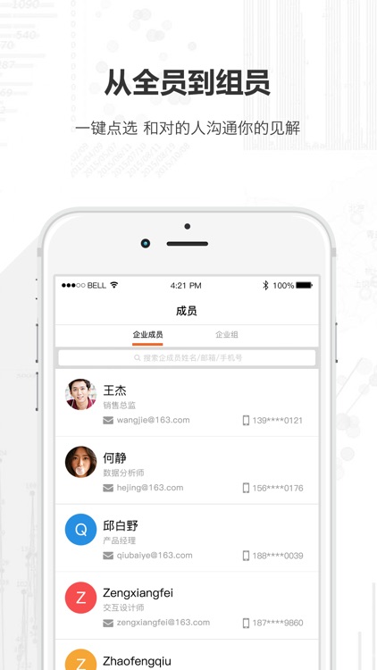 数据观-一站式商业分析平台 screenshot-3