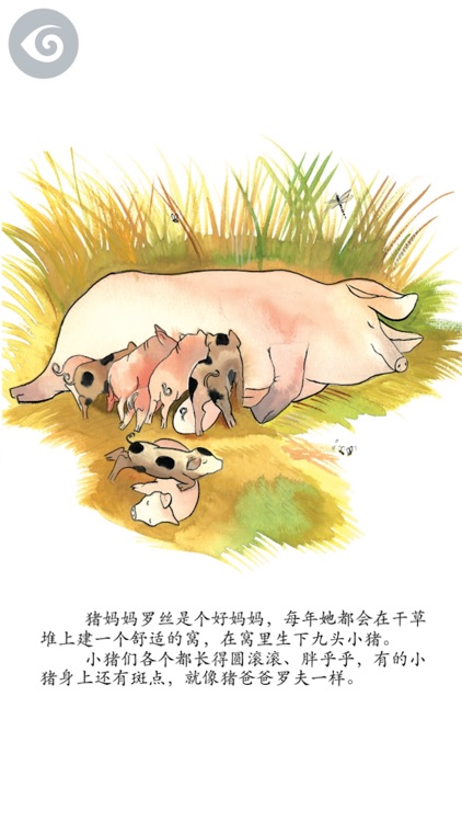 小猪奥克 (Milly, Molly and Oink)