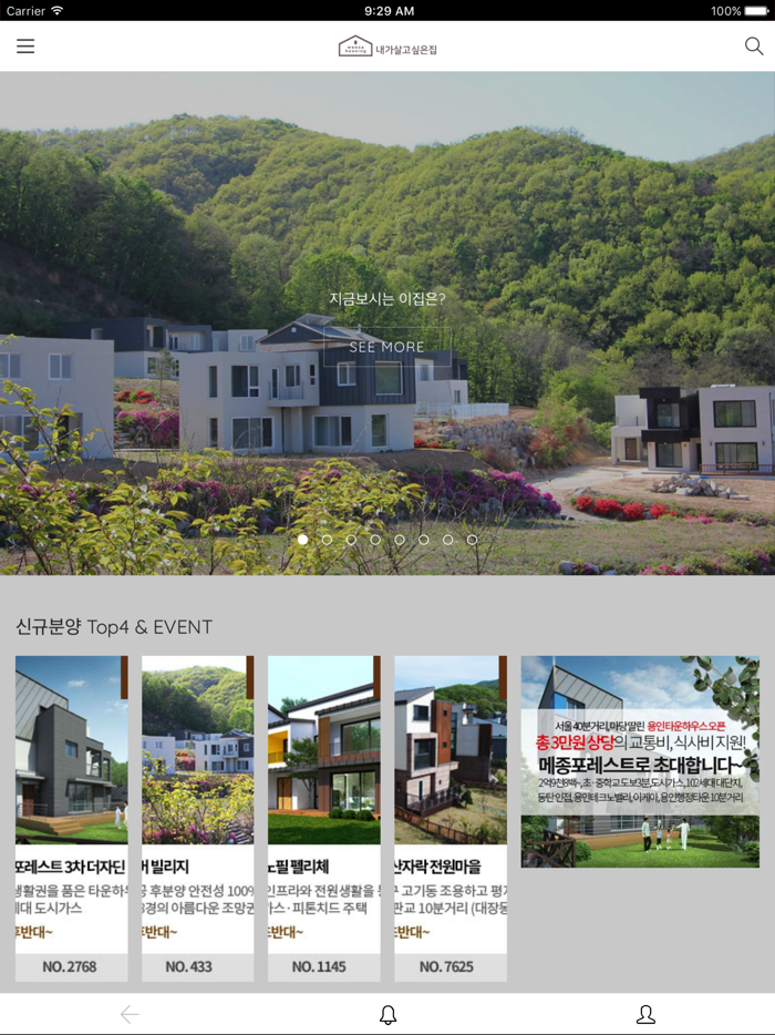 내가살고싶은집