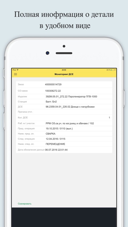 ДСЕ Мониторинг