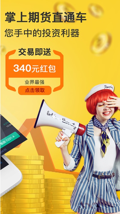 菜鸟操盘宝-原油黄金恒指交易策略平台