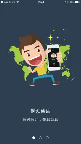 Game screenshot e视通 apk