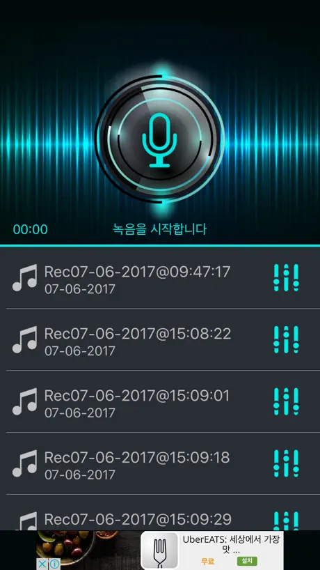 Magic Voice - 음성 체인저