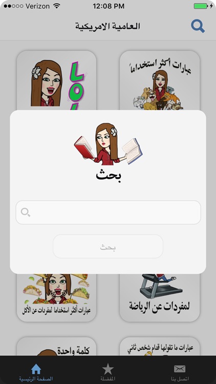 العامية الأمريكية screenshot-3