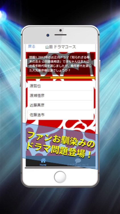 クイズfor山田涼介「平成ジャンプとびっこメンバーQuiz」