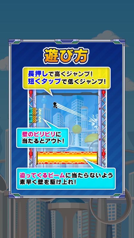 Kick the wall screenshot 4