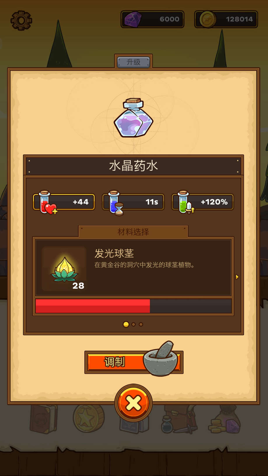 Postknight 截图
