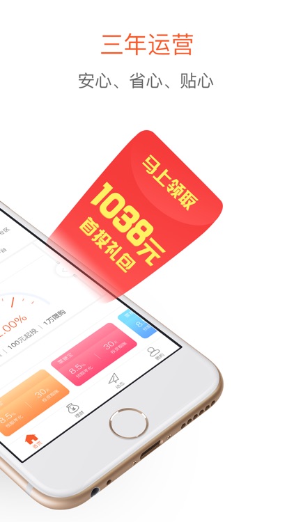 钱妈妈-金融投资理财产品