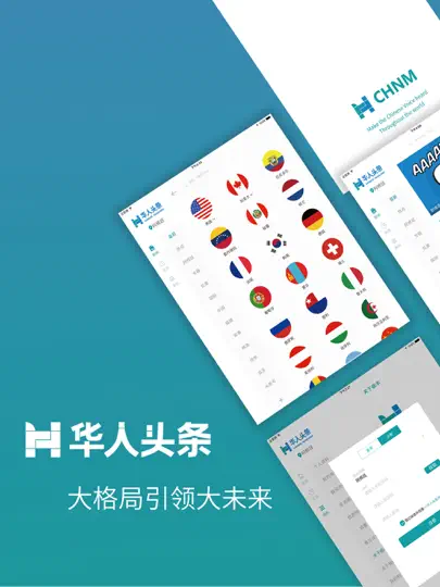 Capture d'écran de 华人头条HD-海外华人新闻资讯平台 sur iPhone 2