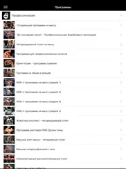 gymapp pro Дневник Тренировок айпад изображения 3