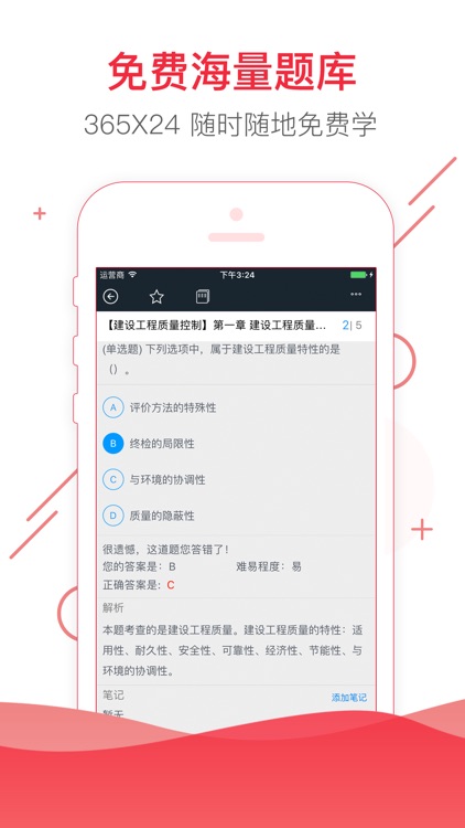 监理工程师考试题库-2017帮考监理工程刷题听课押题