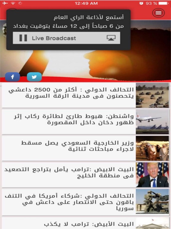 Screenshot #5 pour وكالة انباء الرأي العام  PONA