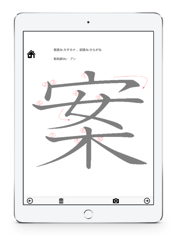 高学年の漢字練習のおすすめ画像1