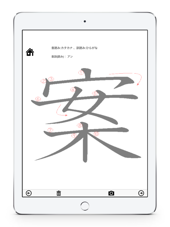 upper grades Kanji practice