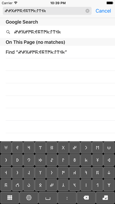 Old Turkic Keyboard screenshot 3