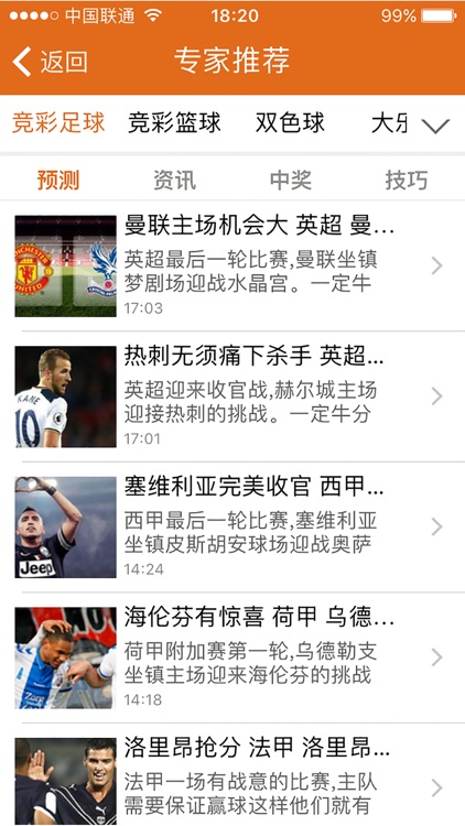 体育彩票-竞彩足球彩票购彩投注站