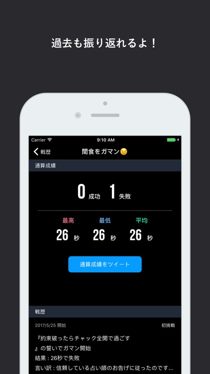 耐えマー2 パワーアップした禁欲タイマー screenshot-3