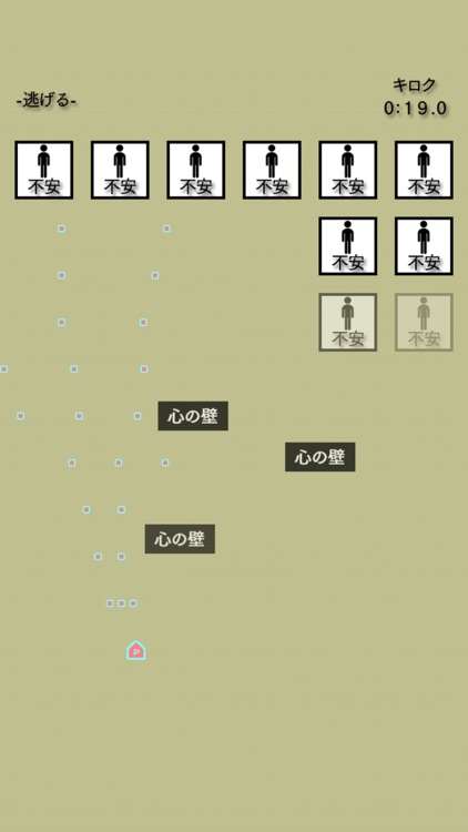 クライミライ screenshot-3