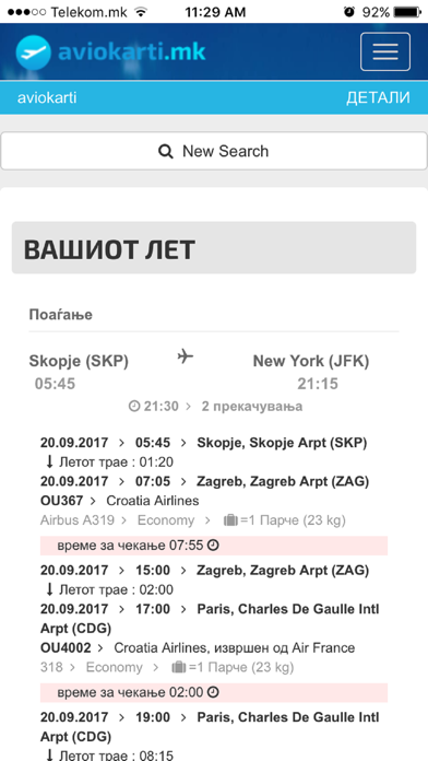Screenshot #3 pour Aviokarti