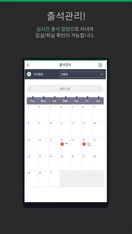 Game screenshot 해법에듀 학부모 apk