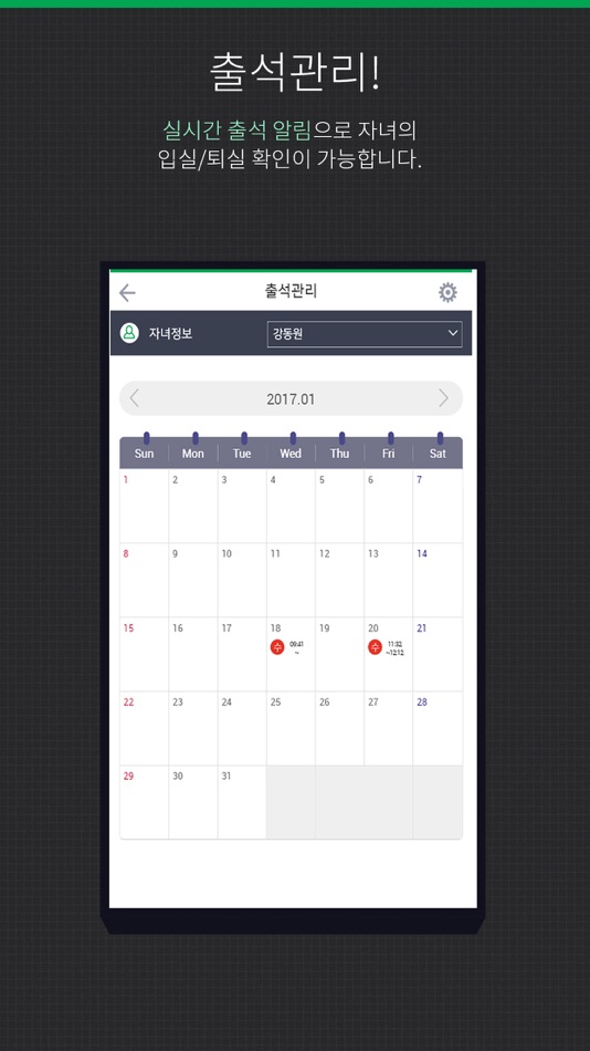 #2. 해법에듀 학부모 (iOS) De: (주)해법에듀
