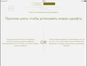 phont айпад изображения 3