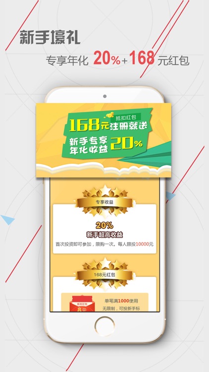 赚吧理财-20%短期理财金融投资软件