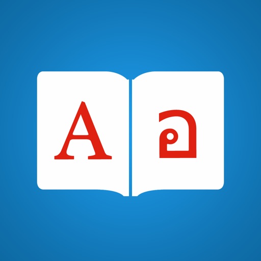 Thai English Dictionary Language of Thailand