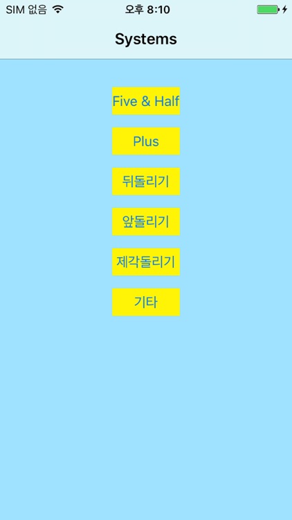 당구3쿠션시스템1