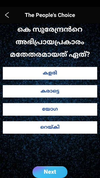 ASIANET PEOPLE'S CHOICE screenshot-3