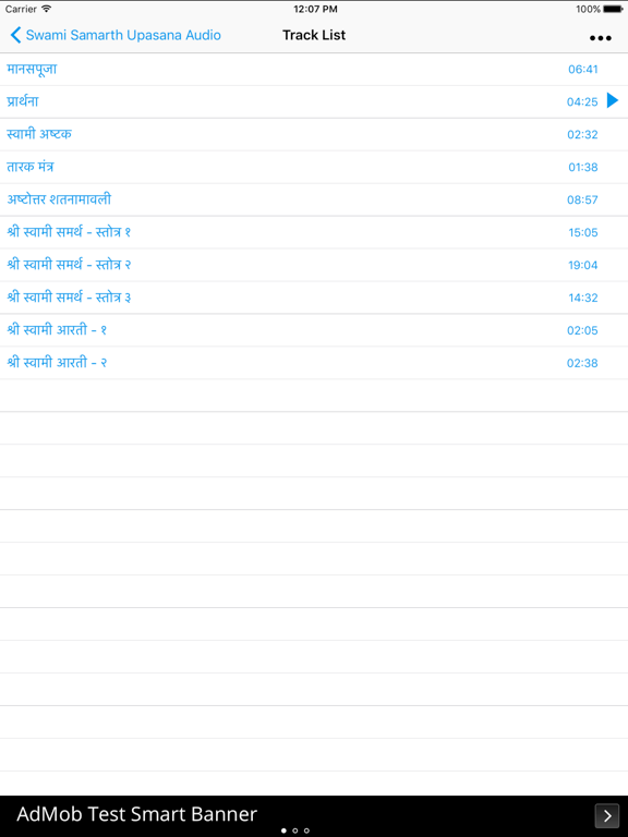 Screenshot #6 pour Swami Samarth Upasana Audio