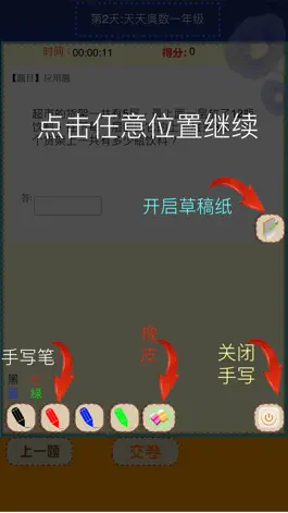 Game screenshot Math Education - Grade One hack