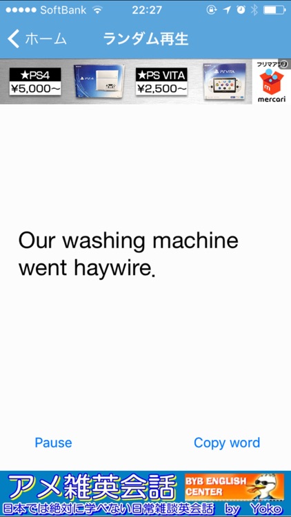 ロサンゼルスからお届けする英会話