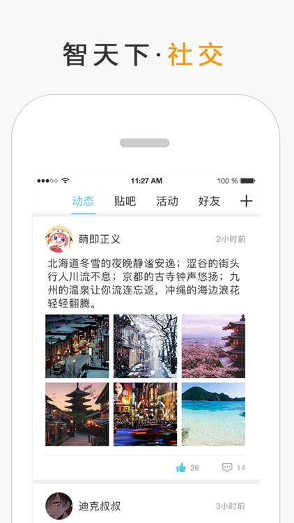 智天下 screenshot-3