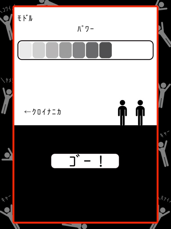 ﾜﾀｼ ｦ (ﾃﾞｷﾙﾀﾞｹ ｷﾞﾘｷﾞﾘﾃﾞ) ﾏﾓｯﾃ screenshot 9