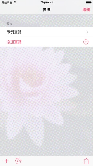 InfiniteYoga 練習計畫(圖1)-速報App