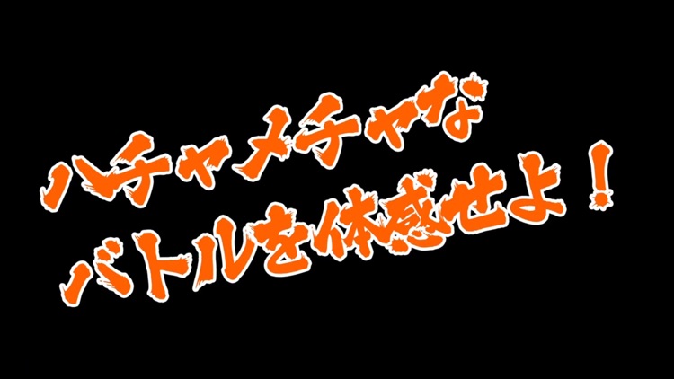 BotsNew DBZ ハチャメチャバトルVR screenshot-3