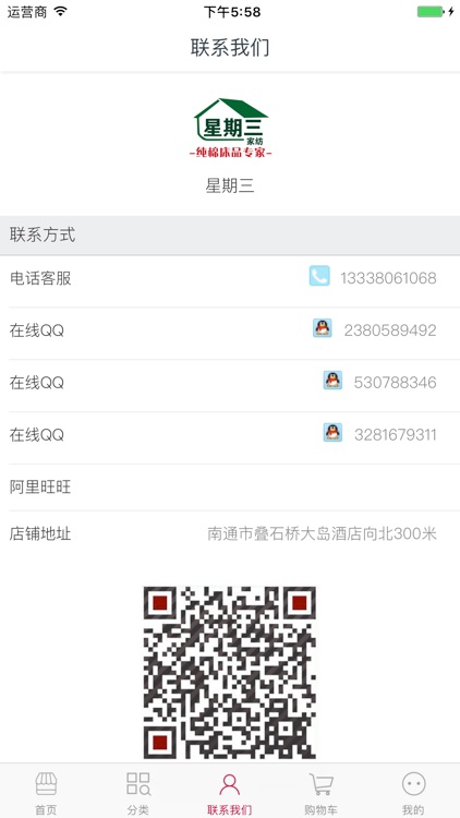星期三家纺家居新生活！