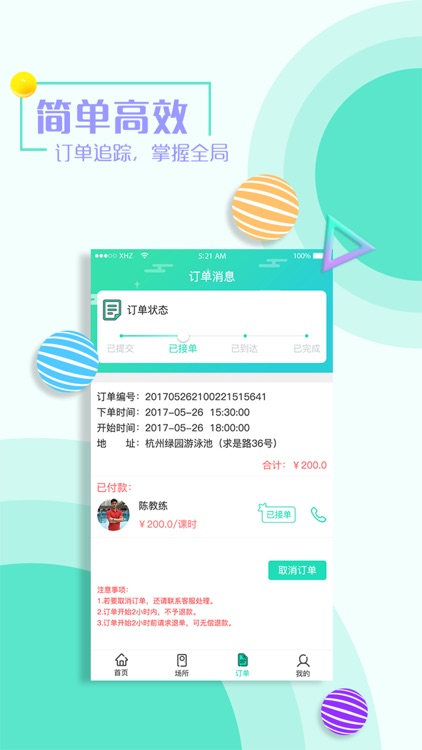 魅客娱乐-杭州本地的线上娱乐互动交友平台