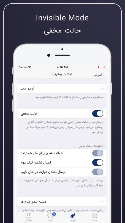 تلگرام پیشرفته ی آیتله iTele unofficial Telegram